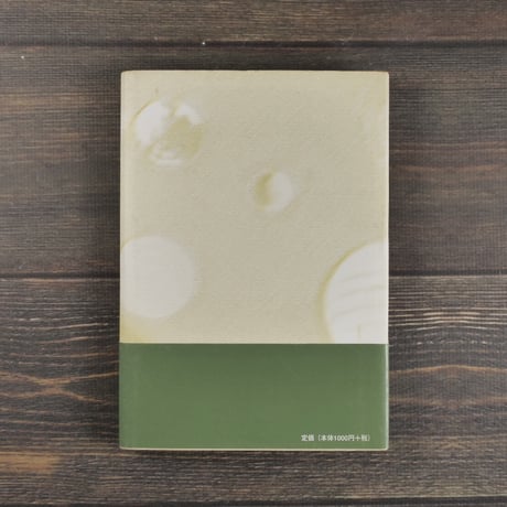 [詩との対話］地球･生命･沖縄を考えるー茨木のり子著『倚りかからず』を読む　比嘉実