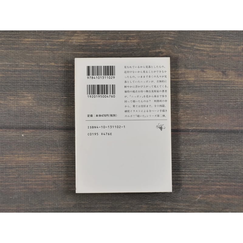 サハラ物語 三毛著 妹尾河童訳 サハラの歳月 – 図書出版 石風社