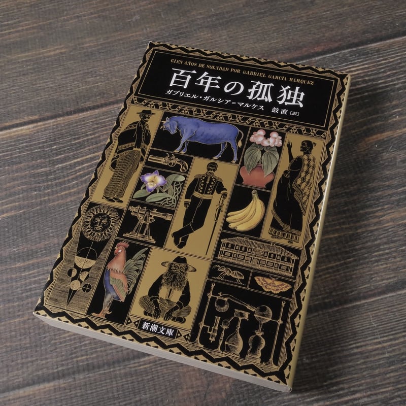 ガルシアマルケス　セット Amazon.co.jp: ガルシア=マルケス中短篇傑作選 (河出文庫 マ 11-1