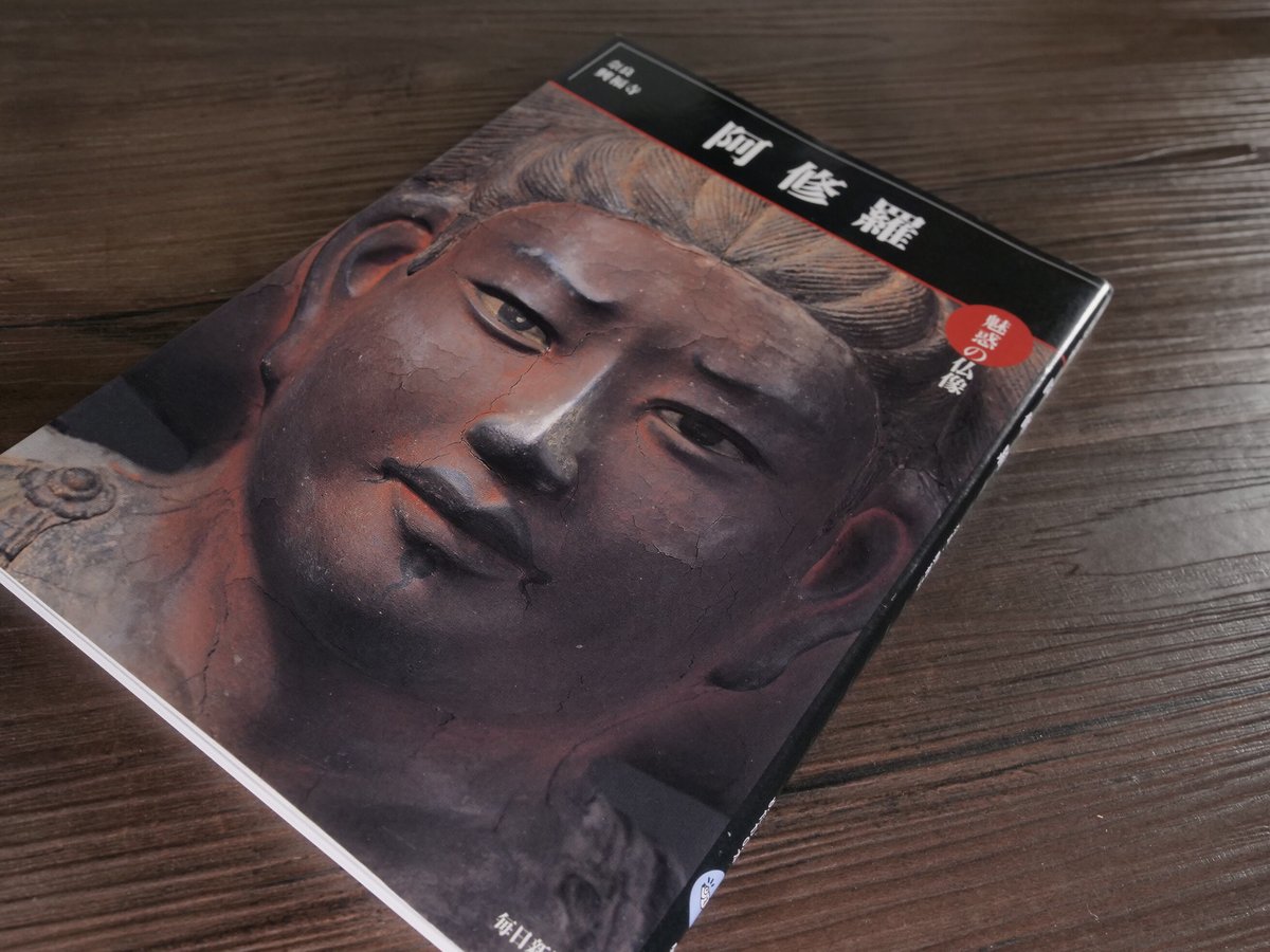 魅惑の仏像 全26冊 / 古本、中古本、古書籍の通販は「日本の