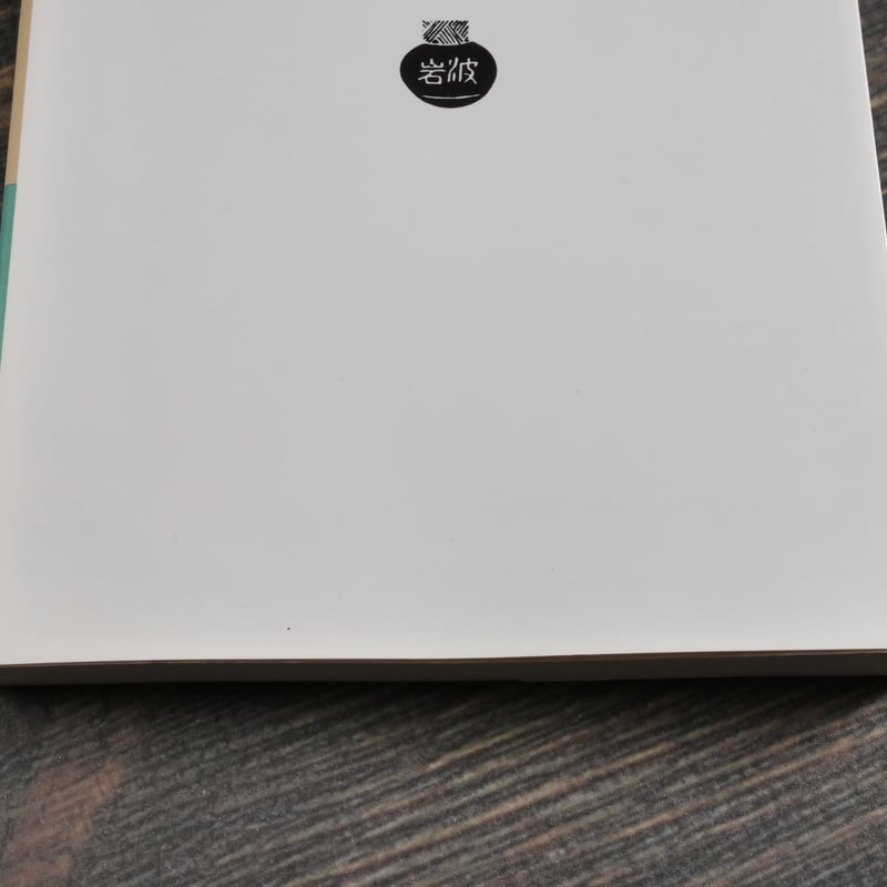 雪 中谷宇吉郎 | 古書店うみつばめ