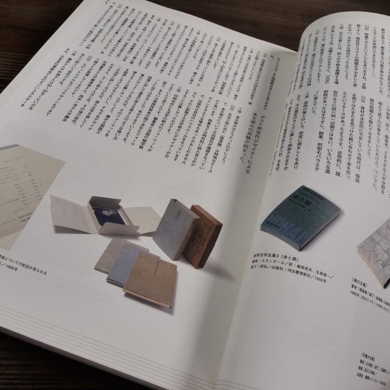ブックデザイン復刻版（B5判） | 古書店うみつばめ