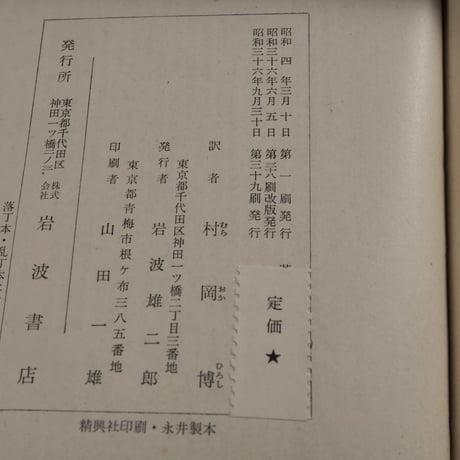 茶の本　岡倉覚三（岩波文庫）