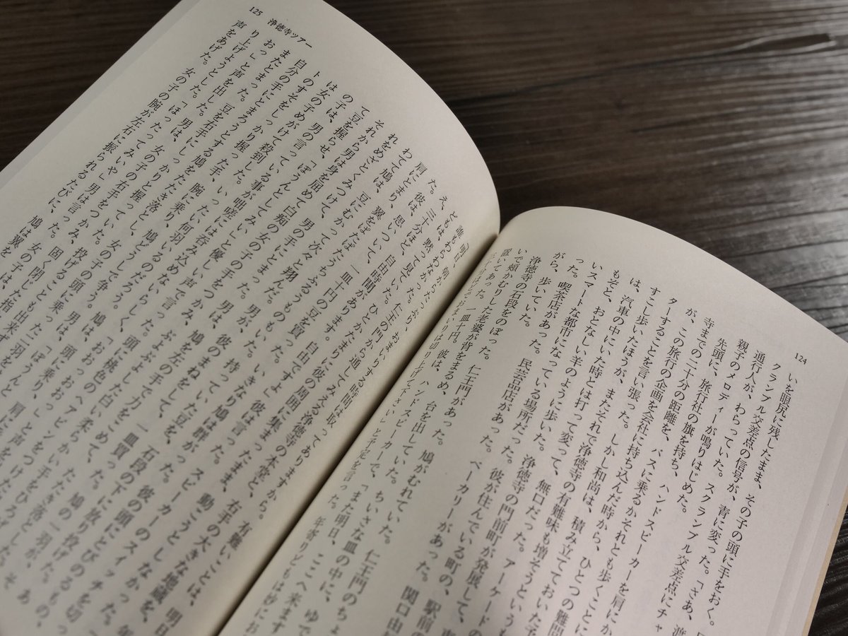 岬（文春文庫）中上健次 | 古書店うみつばめ