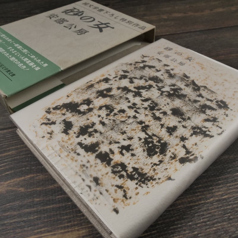 ガク問のススメ　非売品　古書 ガク問のススメ 非売品 古書 suzukibookstokyo's STORE