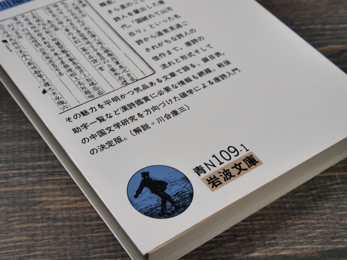 漢詩漢文唐詩に関する辞典事典 5冊セット 漢詩漢文唐詩に関する辞典事典 5