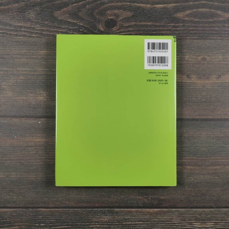 おおきな木 シェル・シルヴァスタイン 村上春樹 訳 ※再入荷 | 古書店