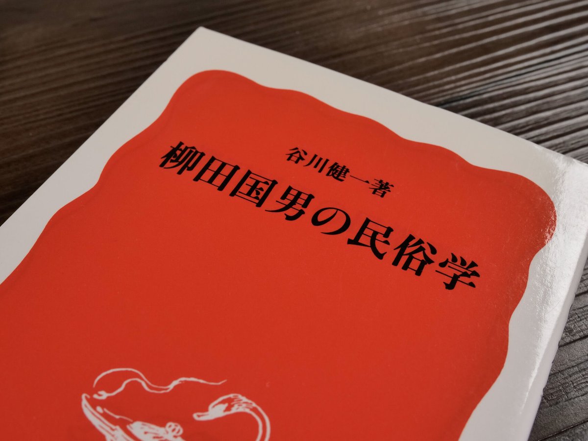 改訂 綜合日本民俗語彙　第1巻〜第5巻　柳田國男監修　昭和45年　平凡社 改訂 綜合日本民俗語彙 全5巻揃(柳田國男=監修；民俗學研究所=編