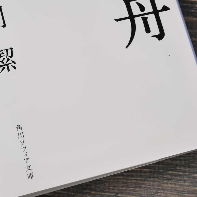 岡潔集1巻〜5巻 月報付 学研 岡潔集 学研版＊全5巻 - メルカリ