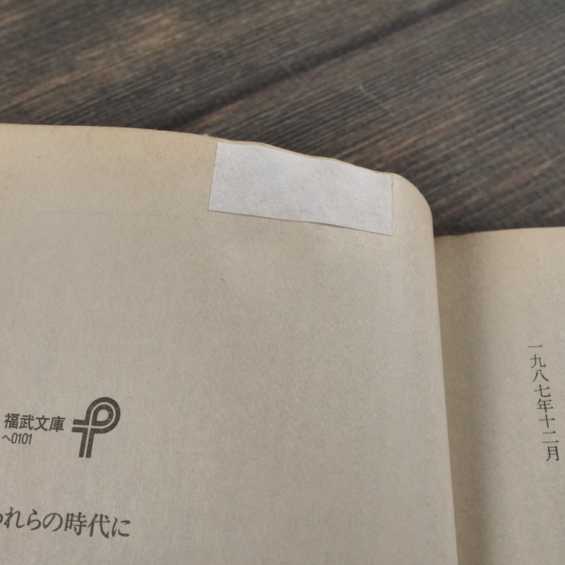 日本におけるヘミングウェイ書誌: 1999-2008 日本におけるヘミングウェイ書誌［II］ | 松籟社 SHORAISHA
