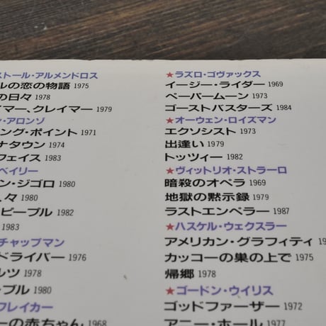 マスターズ オブ ライト　アメリカン･シネマの撮影監督たち　デニス･セファー+ラリー･サルヴァード　高間賢治･宮本高晴=訳