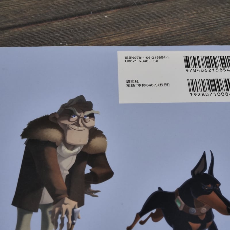 カールじいさんの空飛ぶ家 | 古書店うみつばめ