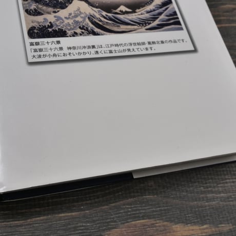 海は生きている　富山和子