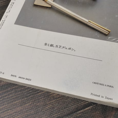 季刊 へるめす 1985年３月第２号　岩波書店
