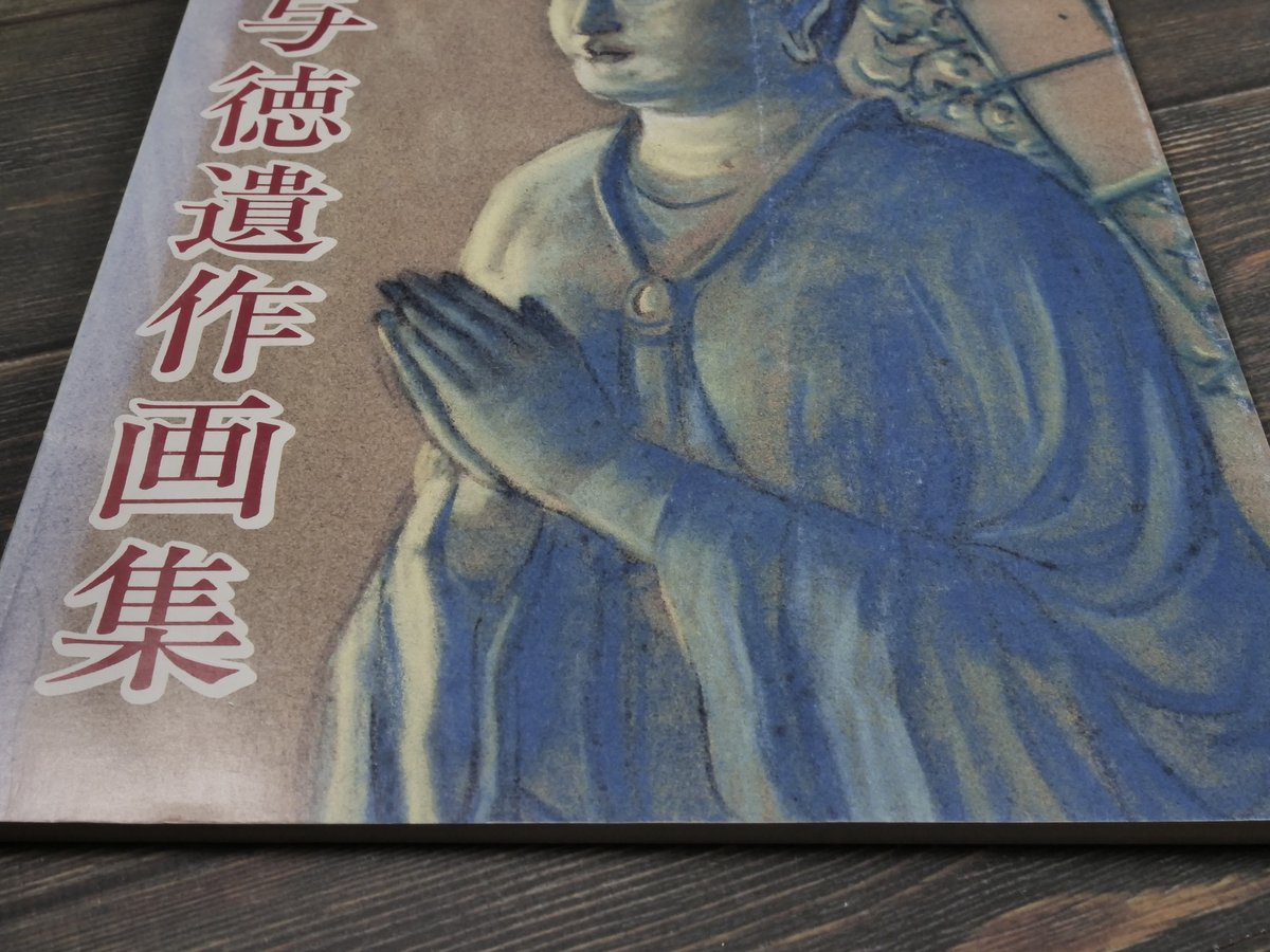 沖縄美術全集　全6巻セット　沖縄タイムス社 沖縄美術全集 全6巻セット 沖縄タイムス社