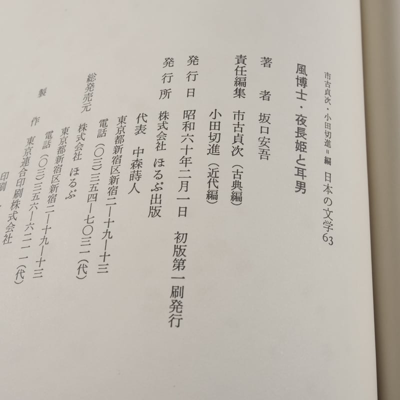 おとこ大学〈婚前教室の巻〉 (1965年) (春陽文庫) 文庫 おとこ大学〈婚前教室の巻〉 (1965年) (春陽文庫) 文庫 水戸黄門