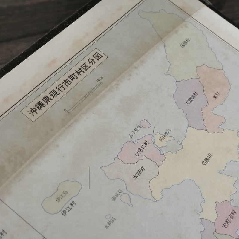 中古】 全日本地名辞典 1996年度版 - 日本史 中古】 全日本地名辞典 1996年度版 - 日本史