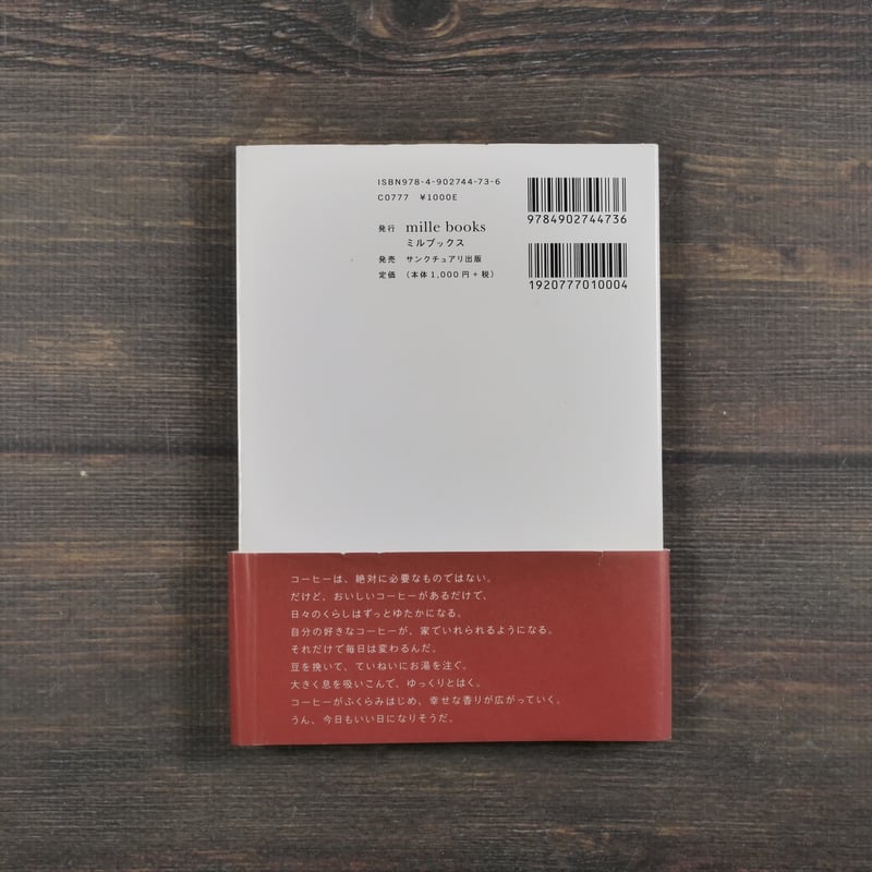 ABOUT COFFEE コーヒーの絵本 庄野雄治 平澤まりこ | 古書店うみつばめ