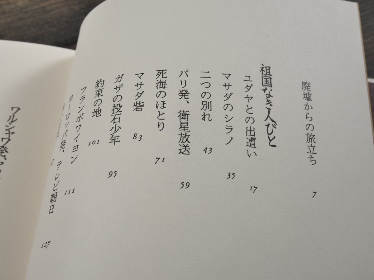 ベラルーシの林檎 岸恵子 | 古書店うみつばめ