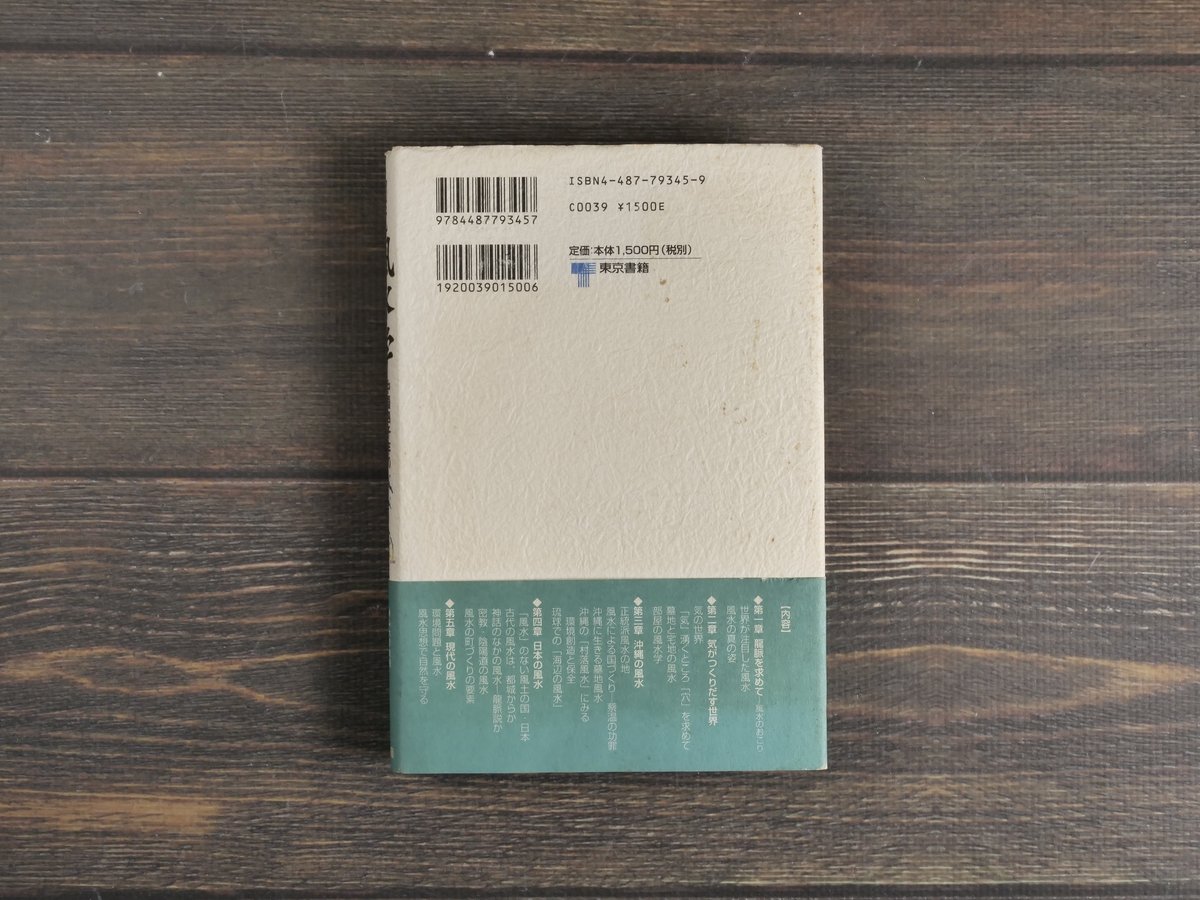 中国画 洋書 図録「米春茂 作品選」 中国画 洋書 図録「米春茂 作品選」 中国画 洋書 図録「米春茂