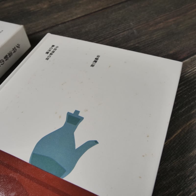 日本の文学77 少将滋幹の母 谷崎潤一郎 | 古書店うみつばめ 日本の文学77 少将滋幹の母 谷崎潤一郎 | 古書店うみつばめ