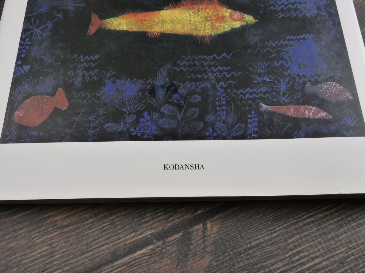 クレーの絵本 パウル・クレー（絵）谷川俊太郎（詩） | 古書店うみつばめ