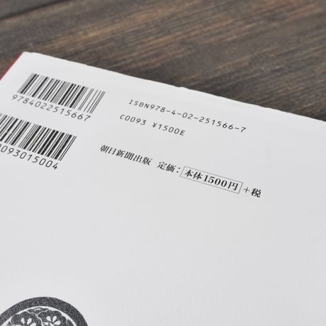 国宝〈下〉花道篇 吉田修一