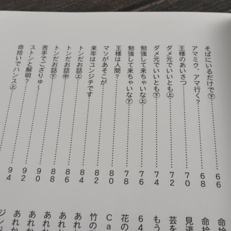さきがけ！歴男塾１ 開講の巻　賀数仁然　※再入荷