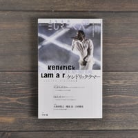 ユリイカ 2018年8月号　特集=ケンドリック・ラマー（ムック本）