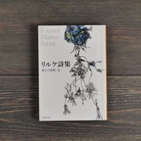 詩の原理（新潮文庫）萩原朔太郎 | 古書店うみつばめ