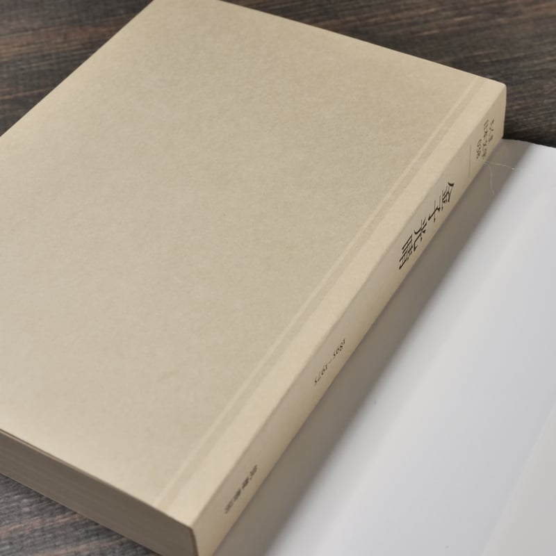 ちくま日本文学038 金子光晴 金子光晴 （ちくま文庫） | 古書店