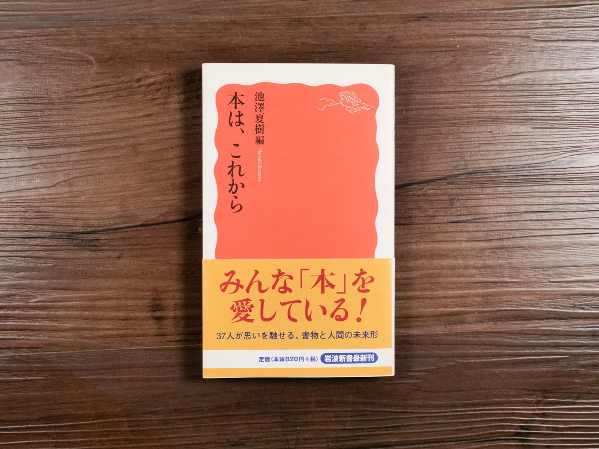岩波新書　まとめ売り　172巻 岩波新書 まとめ売り 172巻 - メルカリ