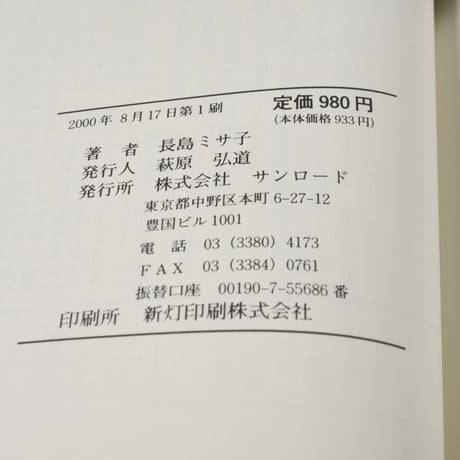 新・野菜　ハンダマ　幻の島野菜を新「緑黄野菜」に　長島ミサ子