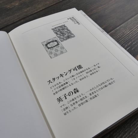 ＪＲ上野駅公園口（四六判）柳 美里
