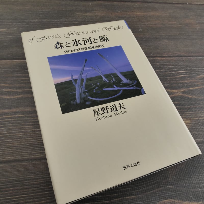星野道夫　オリジナルプリント　証明書付 星野道夫オリジナルプリント販売のお知らせ（オンラインショップ期間