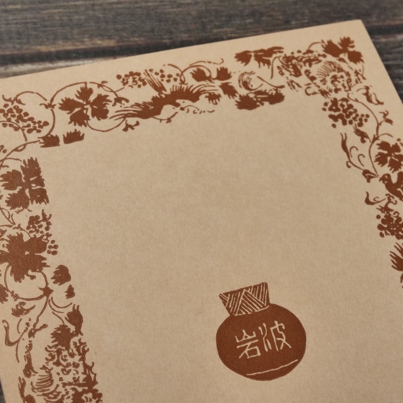 侏儒の言葉 芥川龍之介（岩波文庫） | 古書店うみつばめ