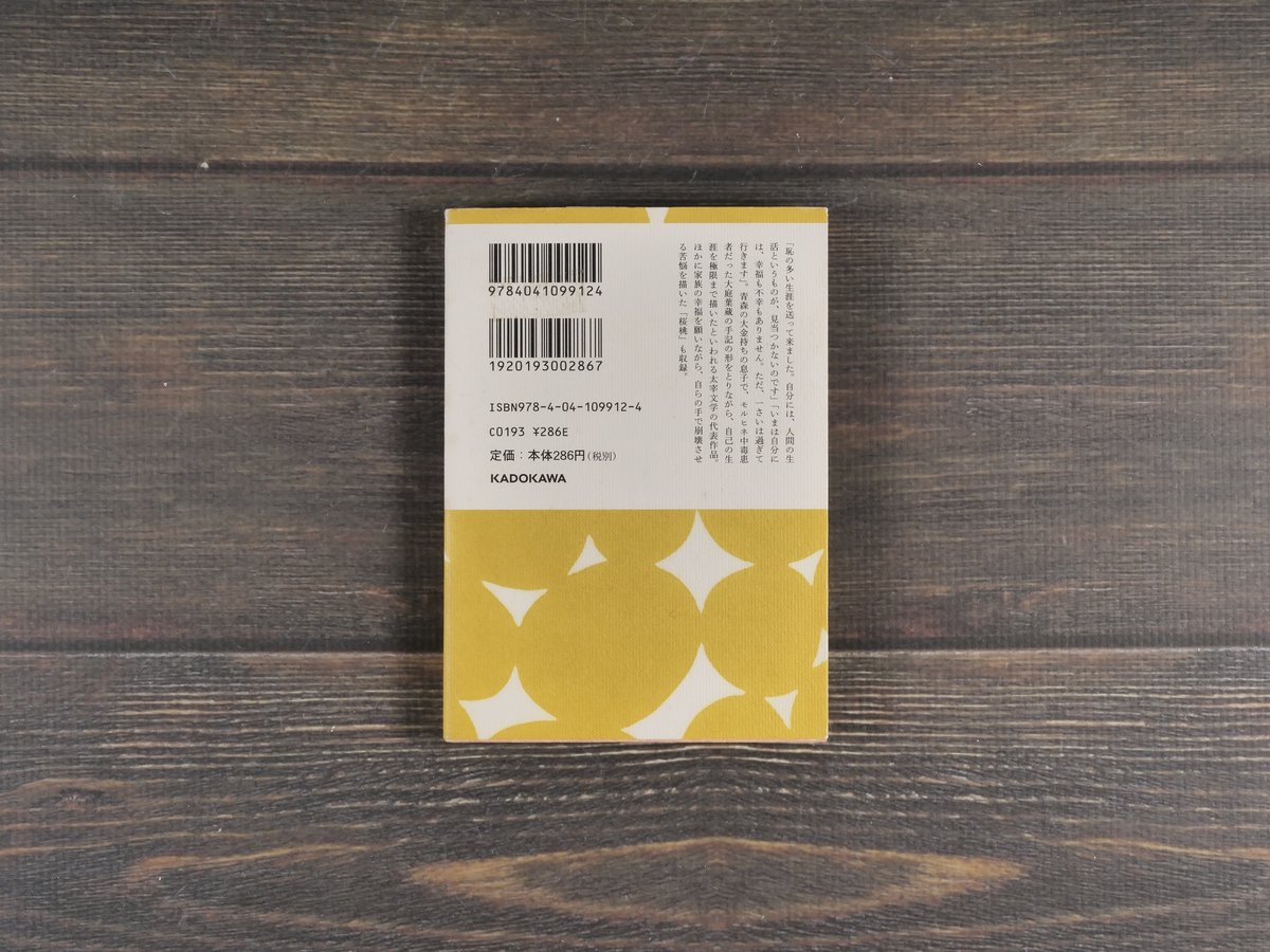 私家集大成 全7巻セット　明治書院 私家集大成 全7巻セット 明治書院 私家集大成 全7巻8冊完結