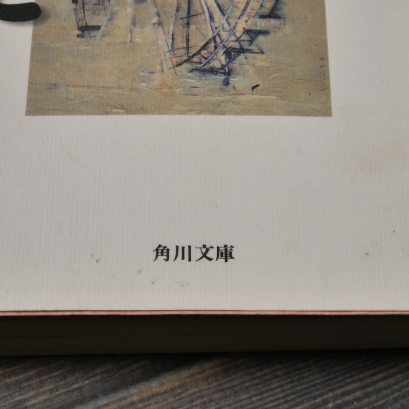 辺見庸「もの食う人びと」「ゆで卵」「眼の探索」 もの食う人びと 辺見庸 （角川文庫） | 古書店うみつばめ
