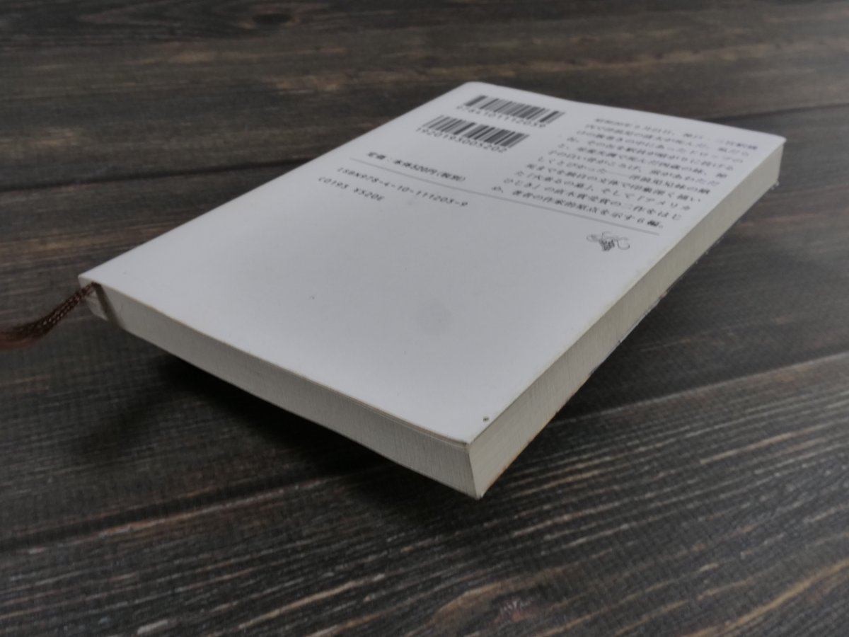 アメリカひじき・火垂るの墓(新潮文庫)野坂 昭如 | 古書店うみ アメリカひじき・火垂るの墓(新潮文庫)野坂 昭如 | 古書店うみ