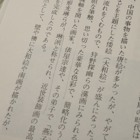 建築徒然草  山片三郎