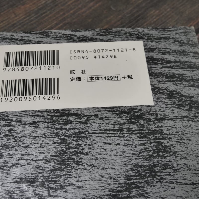 太平洋ひとりぼっち 堀江謙一 | 古書店うみつばめ