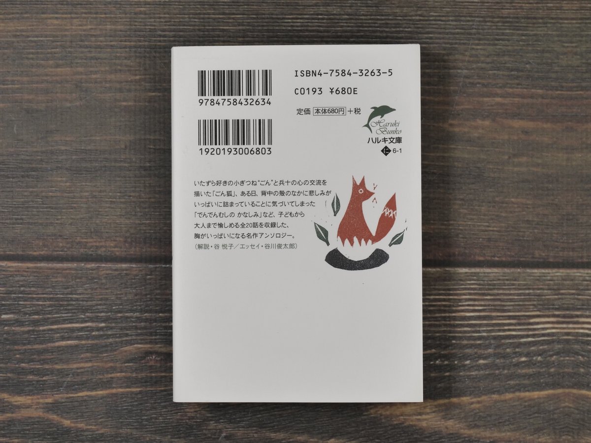 新美南吉全集 全12巻 別巻2冊 新美南吉全集 全12巻 別巻2冊 新美南吉