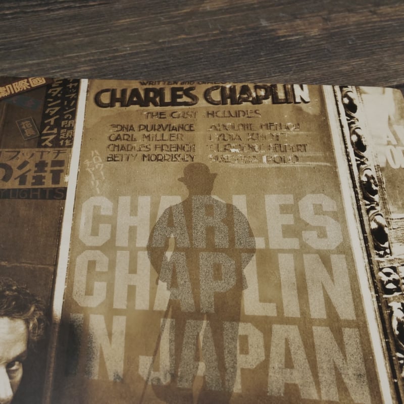 チャップリンの日本 チャップリン秘書・高野虎市遺品展とチャップリン
