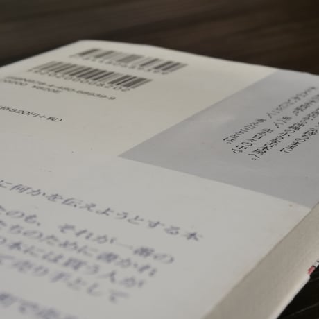 本屋になりたい　この島の本を売る　宇田智子（ちくまプリマー新書）