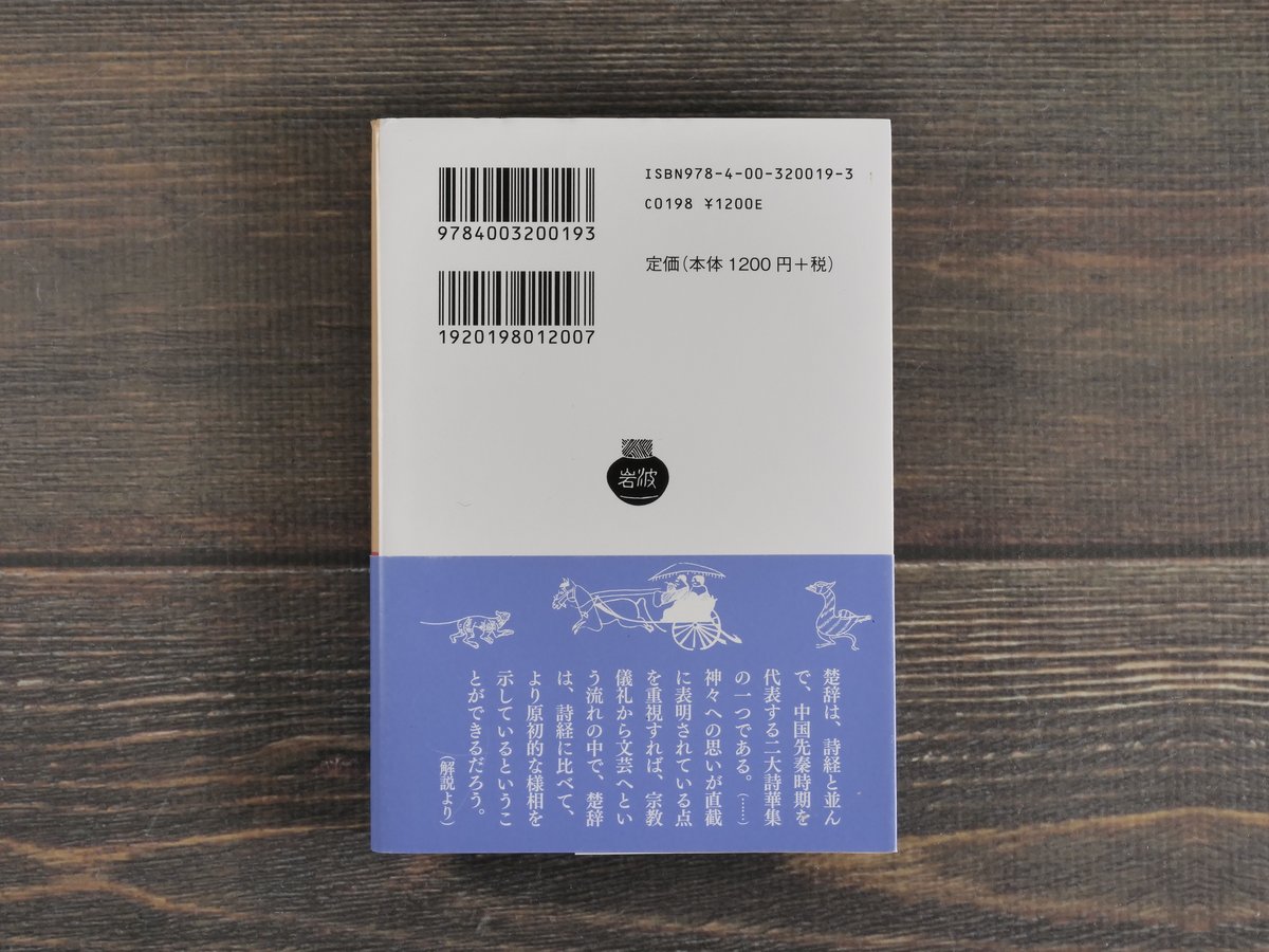 Amazon.co.jp: 新版 歎異抄 現代語訳付き (角川ソフィア文庫