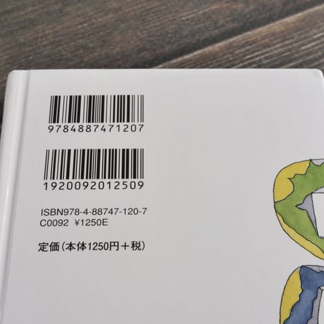 汚れっちまった悲しみに……　中原中也（童話屋）