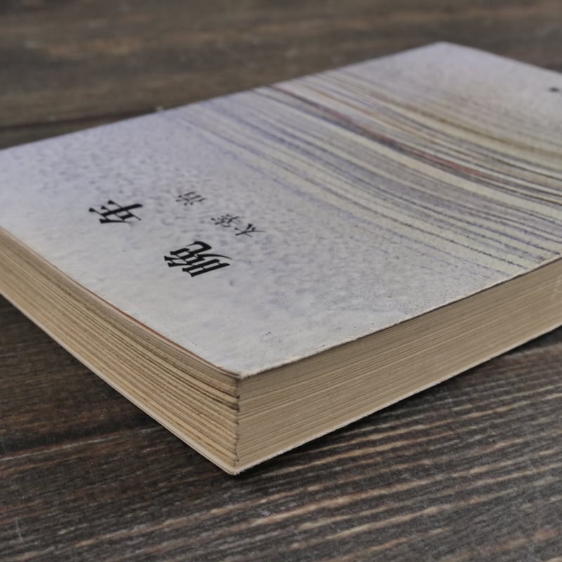 晩年　太宰治著 Amazon.co.jp: 晩年 (角川文庫 た 1-1) : 太宰 治: 本