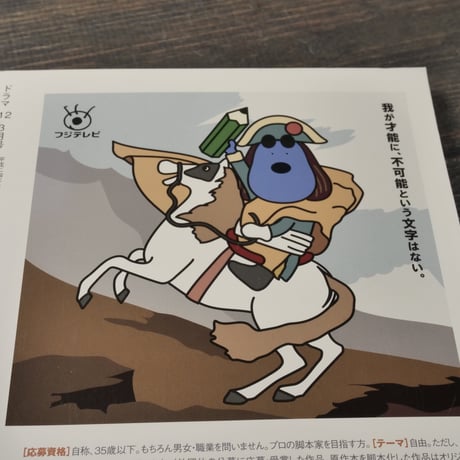 月刊　ドラマ　シナリオ特集 NHK連続テレビ小説　カーネーション　渡辺あや