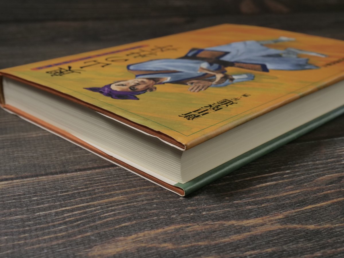 奥山の牡丹 沖縄歌劇の巨星・伊良波尹吉物語 新里堅進 | 古書店うみつばめ