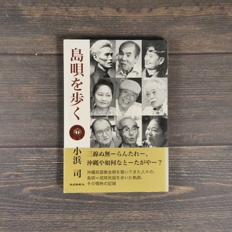 【中古】「未使用品」［CD］沖縄の魂の行方 CD 【】「未使用品」［CD］沖縄の魂の行方